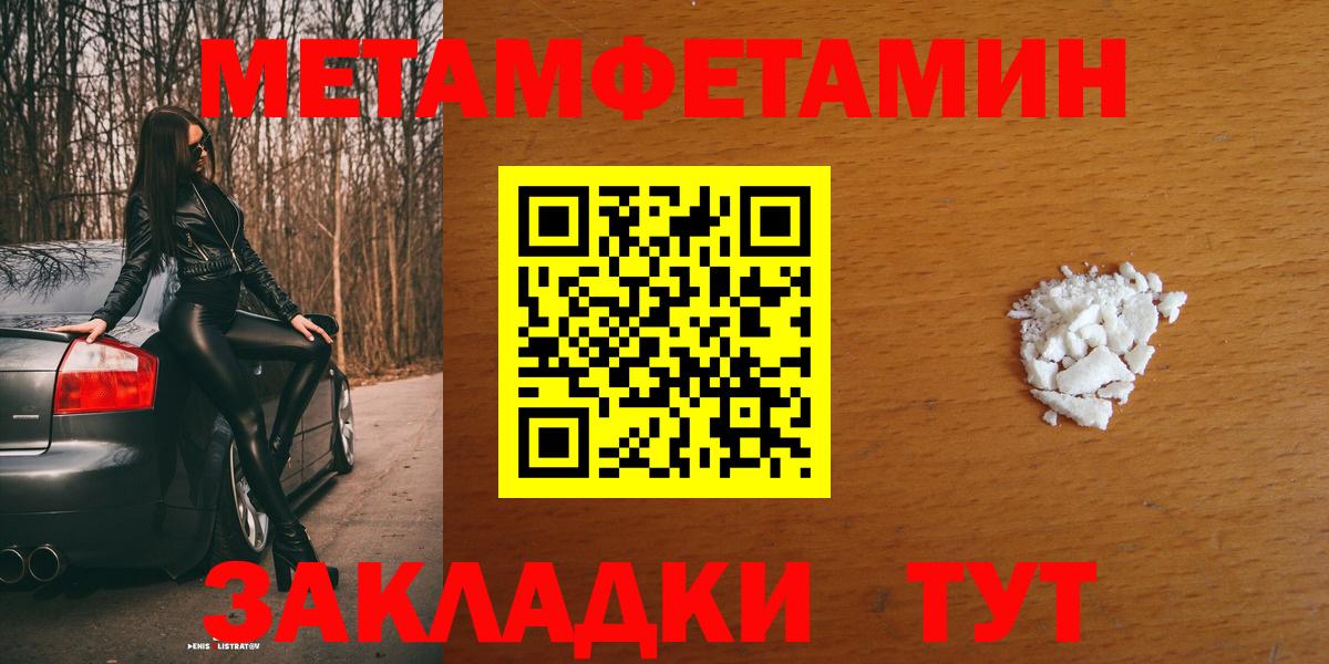 Сосновоборск  АМФЕТАМИН 97%  Вход с VPN 