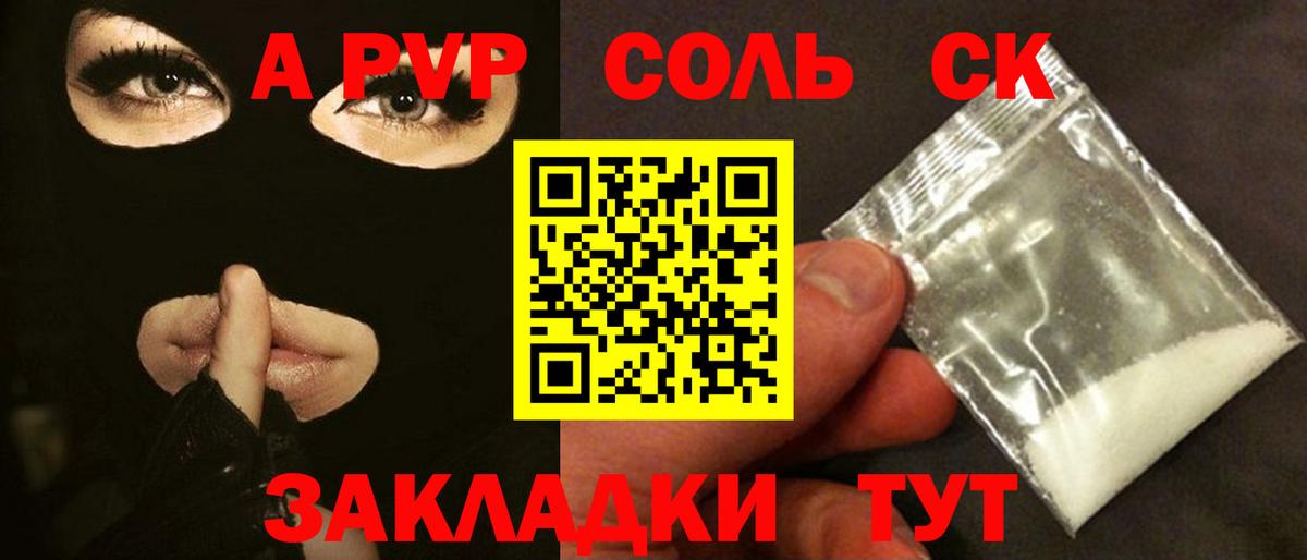 Alpha-PVP кристаллы  Вход с VPN  А ПВП  APVP Crystall  Сосновоборск 