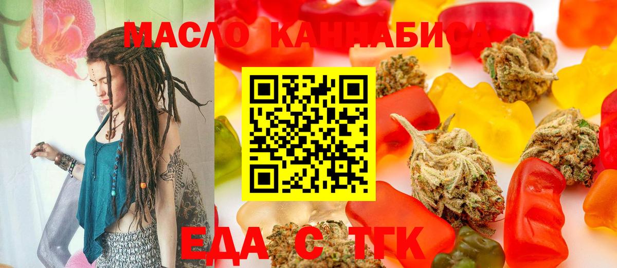 Печенье с ТГК конопля  Вход с VPN  Сосновоборск 