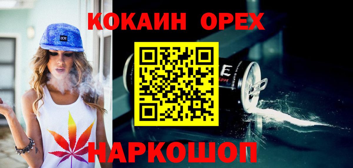 Cocaine FishScale Сосновоборск