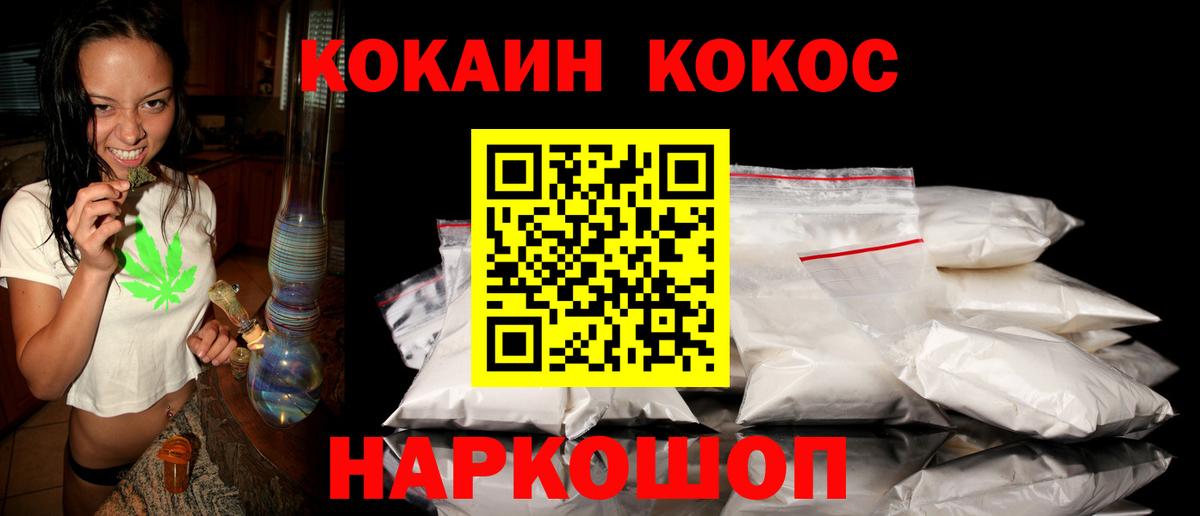 Сосновоборск  КОКАИН Колумбийский  Cocaine  КОКАИН Columbia  Вход с VPN 