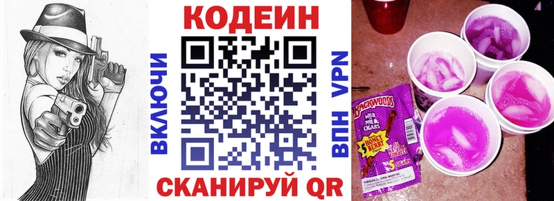KRAKEN как зайти  Сосновоборск  Кодеин напиток Lean (лин) 