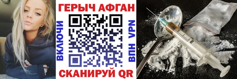 ГЕРОИН хмурый  купить   Сосновоборск 