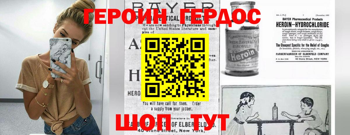 Героин Афган Сосновоборск