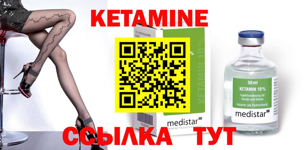 это как зайти  Вход с VPN  Кетамин VHQ  Сосновоборск  Кетамин VHQ  ОМГ ОМГ зеркало 
