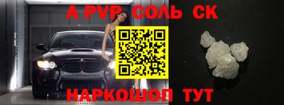 соль ск Сланцы