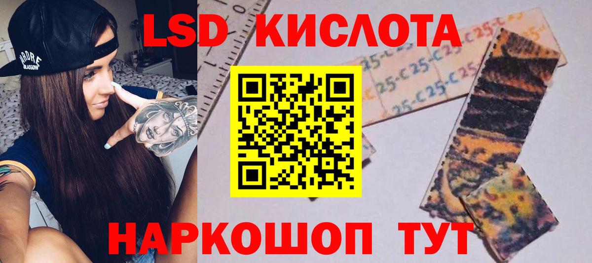 LSD-25 экстази ecstasy  LSD-25 экстази кислота  LSD-25 экстази  Вход с VPN  Сосновоборск 