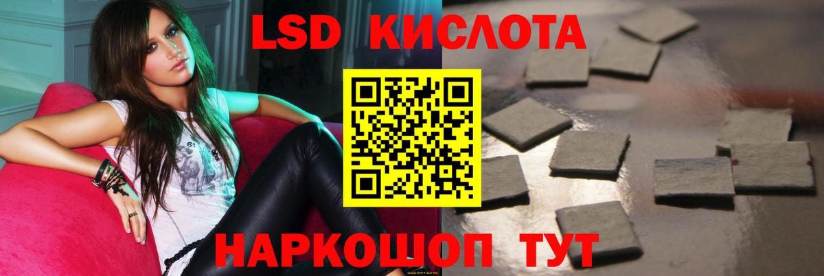 LSD-25 экстази ecstasy Сосновоборск