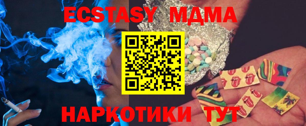 МДМА кристаллы  Вход с VPN  Сосновоборск 