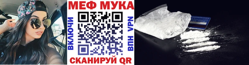 Меф mephedrone как найти закладки Сосновоборск
