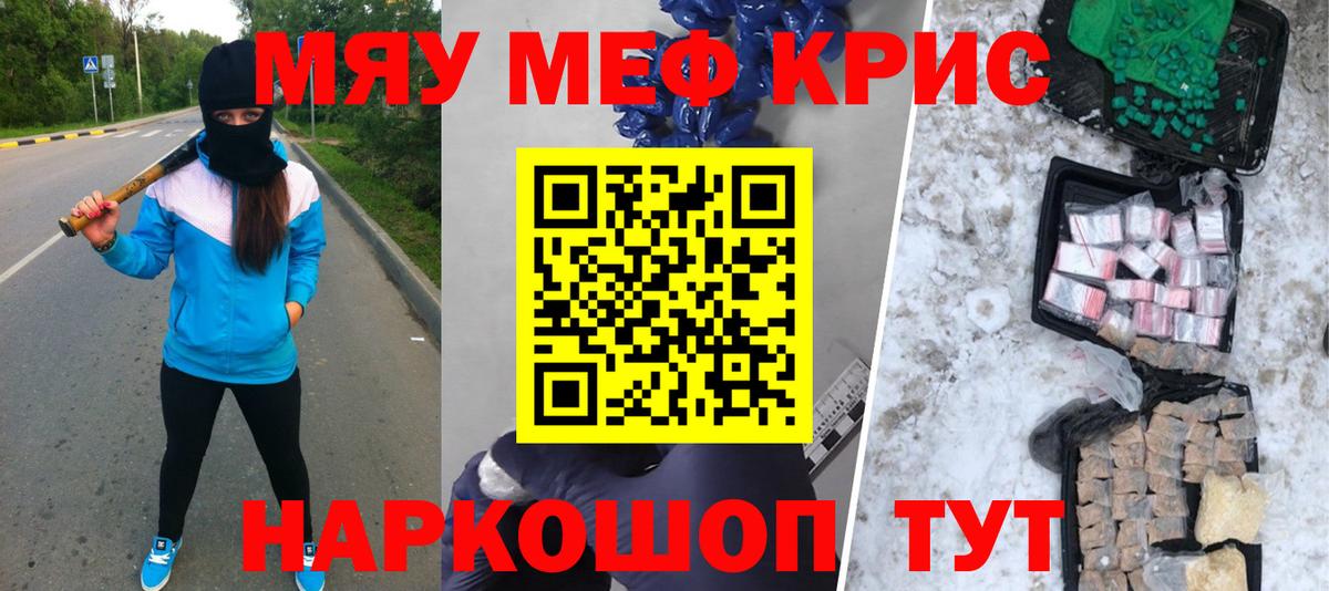 Мефедрон mephedrone  Вход с VPN  Меф мука  Сосновоборск 