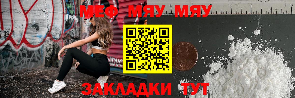 МЕФ кристаллы Сосновоборск