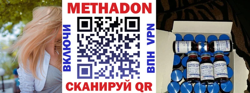 Метадон VHQ  купить наркоту  Сосновоборск 
