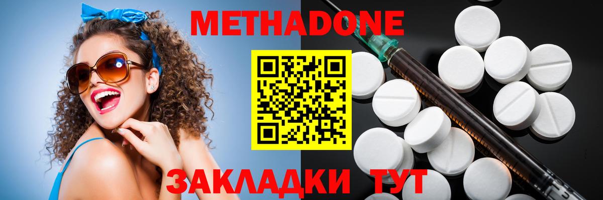 МЕТАДОН белоснежный Сосновоборск