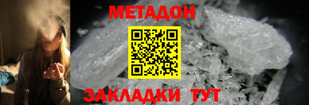 Сосновоборск  Метадон мёд  Вход с VPN 