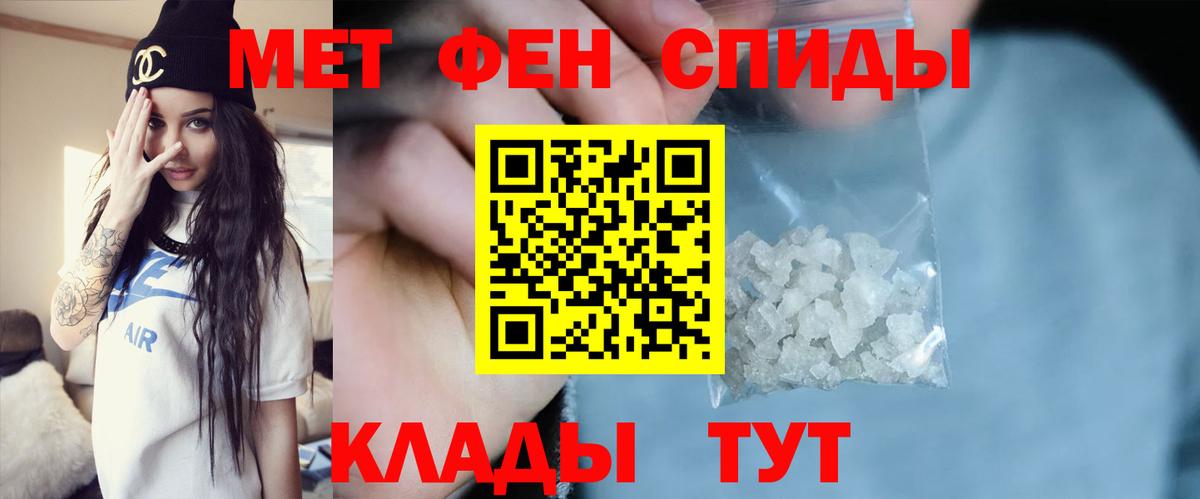 Метамфетамин винт Сосновоборск