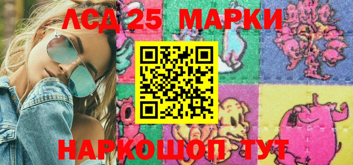 Сосновоборск  Марки NBOMe 1500мкг  Вход с VPN  Марки NBOMe 1500мкг 