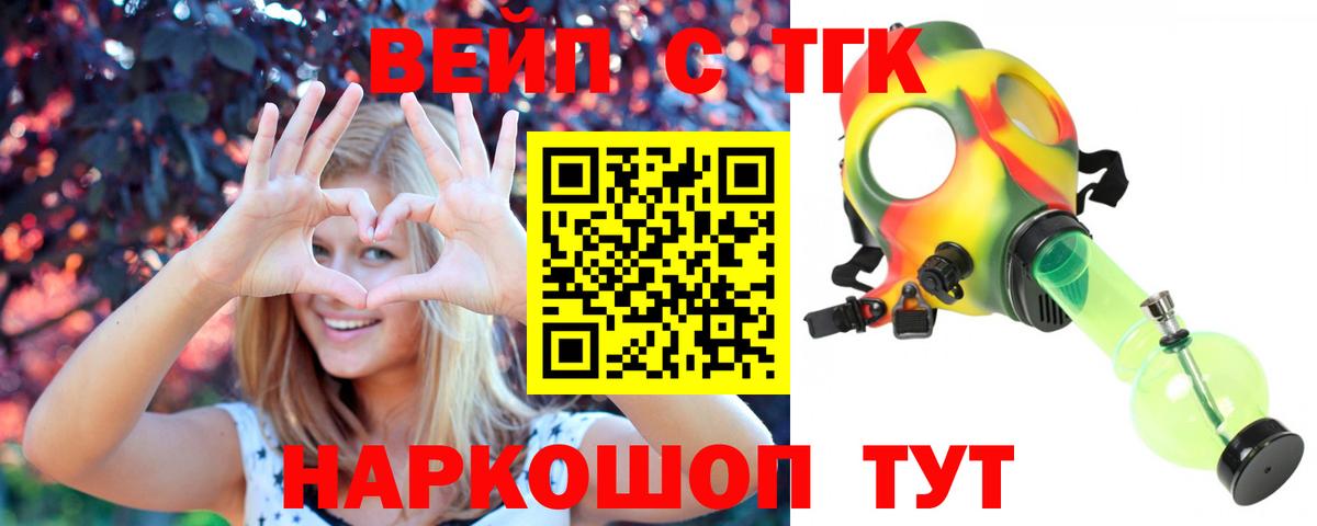 Дистиллят ТГК Wax  Вход с VPN  ТГК Wax  Сосновоборск 
