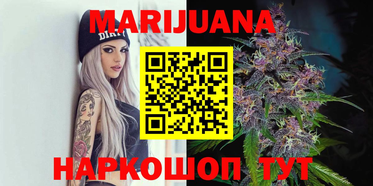 Бошки Шишки THC 21% Сосновоборск